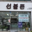 한사랑텔레콤 네이버블로그
