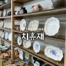 서울빌딩 | 서울 도자기 공방 “치휴재” 핸드빌딩 원데이클래스 후기