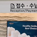 마음심는치과병원 이미지