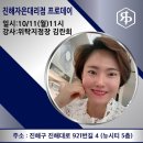 리포브진해
