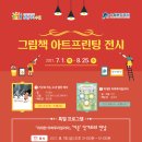 바른샘어린이도서관 이미지