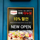 디누보뷔페김해롯데아울렛점 이미지