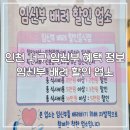 서구청 의회동 | 인천 서구 임신부 혜택 임신부 배려 할인업소와 리뷰 이벤트 정보