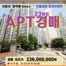 시립장현루벤시아1차어린이집 | 시흥시 장현지구아파트경매>장곡동 진말삼환한진 23평형매각(20타경3720)0127
