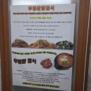 우렁삼겹