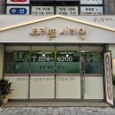부동산아트공인중개사사무소 이미지