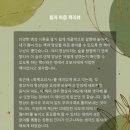 참 쉬운 독서 2 | 부산 베이트리 북클럽 | 몸과 마음 | <명상맛집> 독서모임 후기 &amp; 독후감