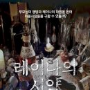 더타임이스케이프