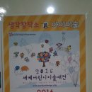 생각창작소아이미술학원
