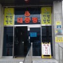 대종목욕탕 이미지