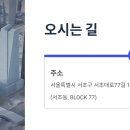 강남대로101안길 24 이미지