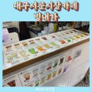 빙내가