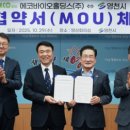 에코홀딩스㈜ 이미지