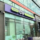 씨유(CU) 당감위너스점 이미지