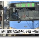 고운동_세종누리학교 이미지