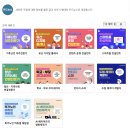 (주)코리아이엔티 | 🌟2024학년도 취업 BOOST UP! 진로캠프🌟