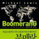 부메랑 티스토리