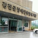 강진군 장애인복지관 이미지