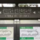 돌산공원 (입구) 이미지