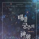태령전자