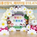 일월초교병설유치원 이미지