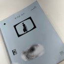 일정로2(북) | 김금희 [ 첫 여름, 완주 ] 후기 듣는 소설, 오디오북이었구나.. 줄거리 내용