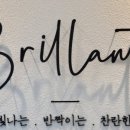 브리앙뜨뷰티