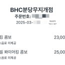 비에이치씨분당무지개점