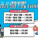 에스짐 파리공원점 이미지