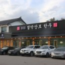 늘푸름 홍천한우 농장 이미지