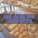 기안동빵가게 네이버블로그