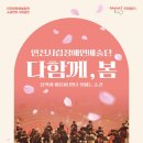 인천회관