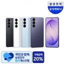 파트너위드 | 갤럭시 S26 최저가 구매 개봉 후기(7.5 까지 개통)및 삼성정자 페스티벌 신청방법과 온누리상품권 카드...