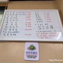 촌구석식당 이미지