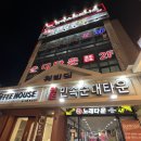 락휴 노래타운 좌동점 | 신림역노래타운 락휴 데이트 코스 추천