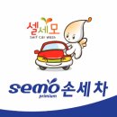 사랑손세차장 이미지