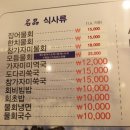 명품횟집 이미지