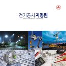 (주)제일전력 이미지