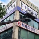 법무사이상록