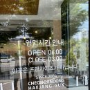 청진동해장국 | 시지맛집 뼈다귀해장국과 선지국이 맛있는 청진동해장국 | 내돈내산 솔직후기