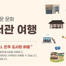 여행도서관