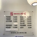 부산 용호동 w스퀘어 맛집 점심 메뉴로 좋은 짬뽕전문점 여빈
