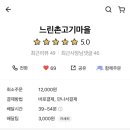 느린촌