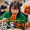 돈까스집 이미지
