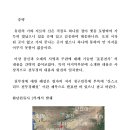 仙(선)의 기원은 Sam(삼) . 천부경 삼일신고 표훈천사 환단원류사 이미지