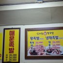 신사동족발 이미지