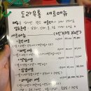 도라무통즉석떡볶이 티스토리
