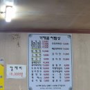 가재골 수제비 | [수락산맛집]수제비 인생 맛집 응순가재골수제비 후기