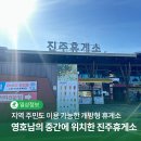 진주LPG충전소 | 지역 주민도 이용 가능한 개방형 휴게소, 영호남의 중간에 위치한 진주휴게소