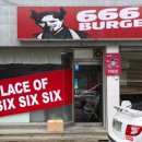 666버거 유성점 이미지